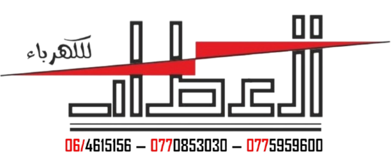 عرض سعر سلك مبروم (فليكسيبل) – العطار للكهرباء