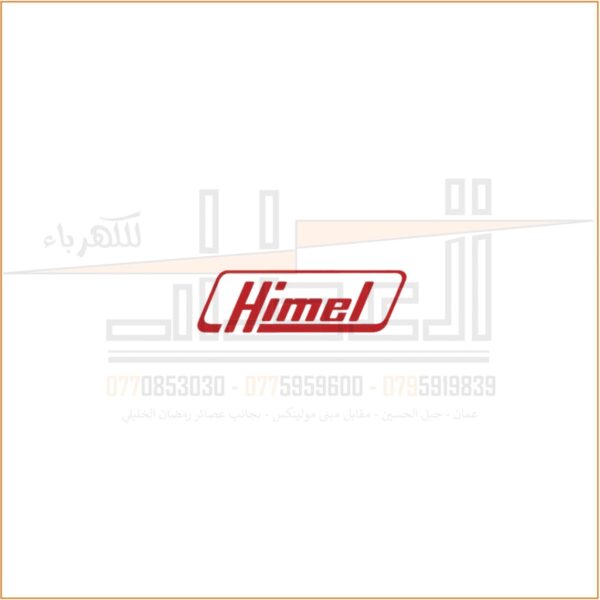 ستبلايزر Himel